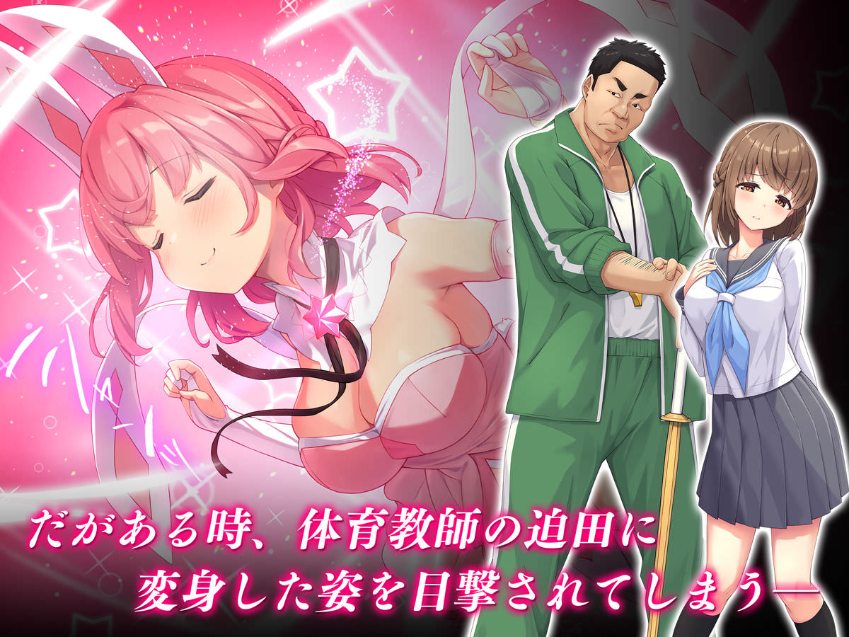 魔法少女に変身する女の子